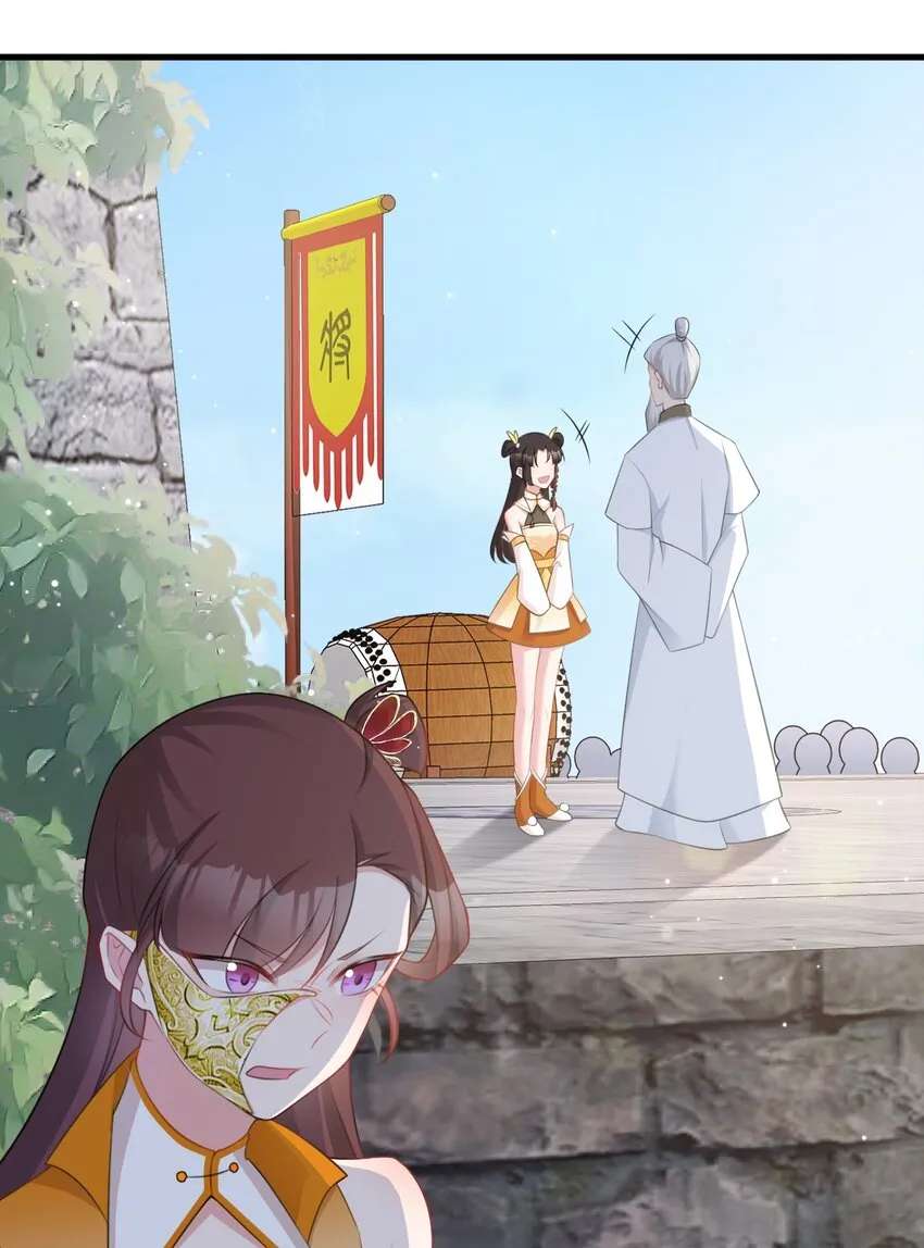 第33话 护短的师尊 第8页
