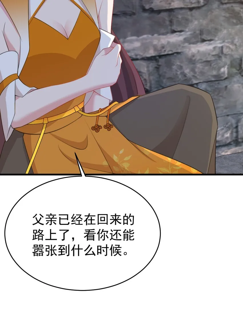 第33话 护短的师尊 第9页