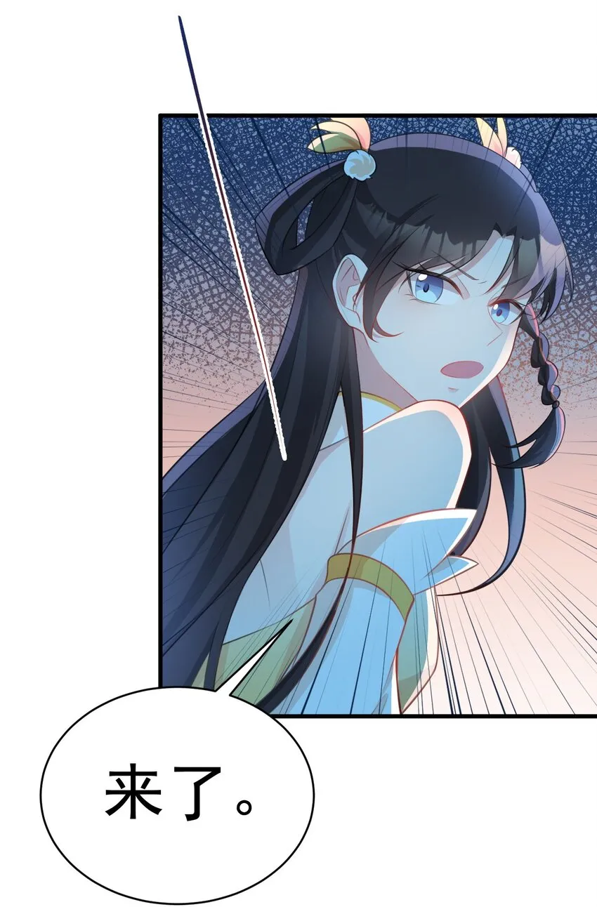 第33话 护短的师尊 第25页