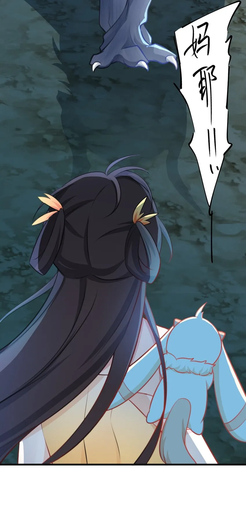 第33话 护短的师尊 第27页