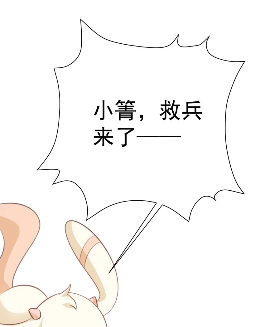 第33话 护短的师尊 第41页