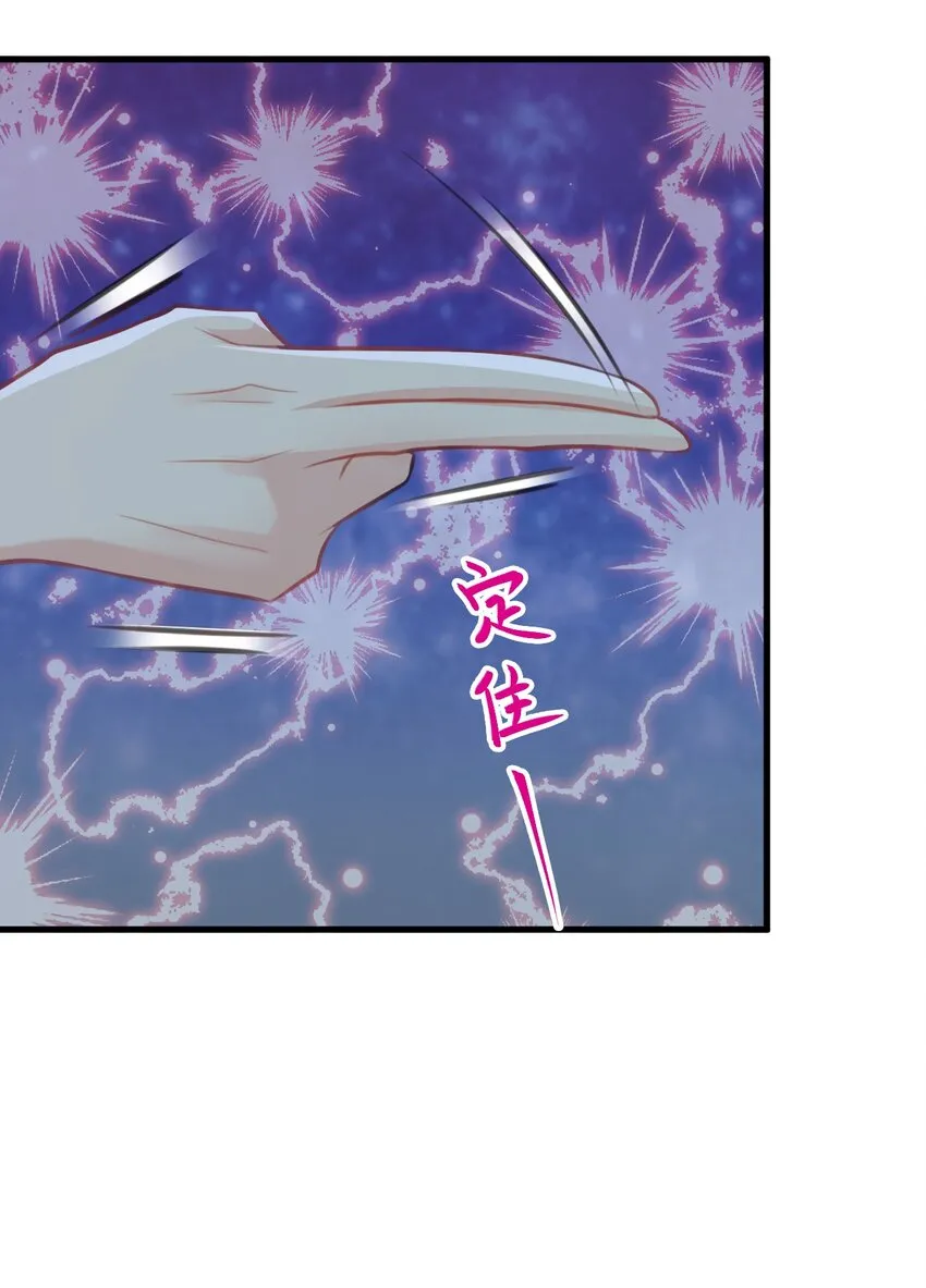 第33话 护短的师尊 第45页