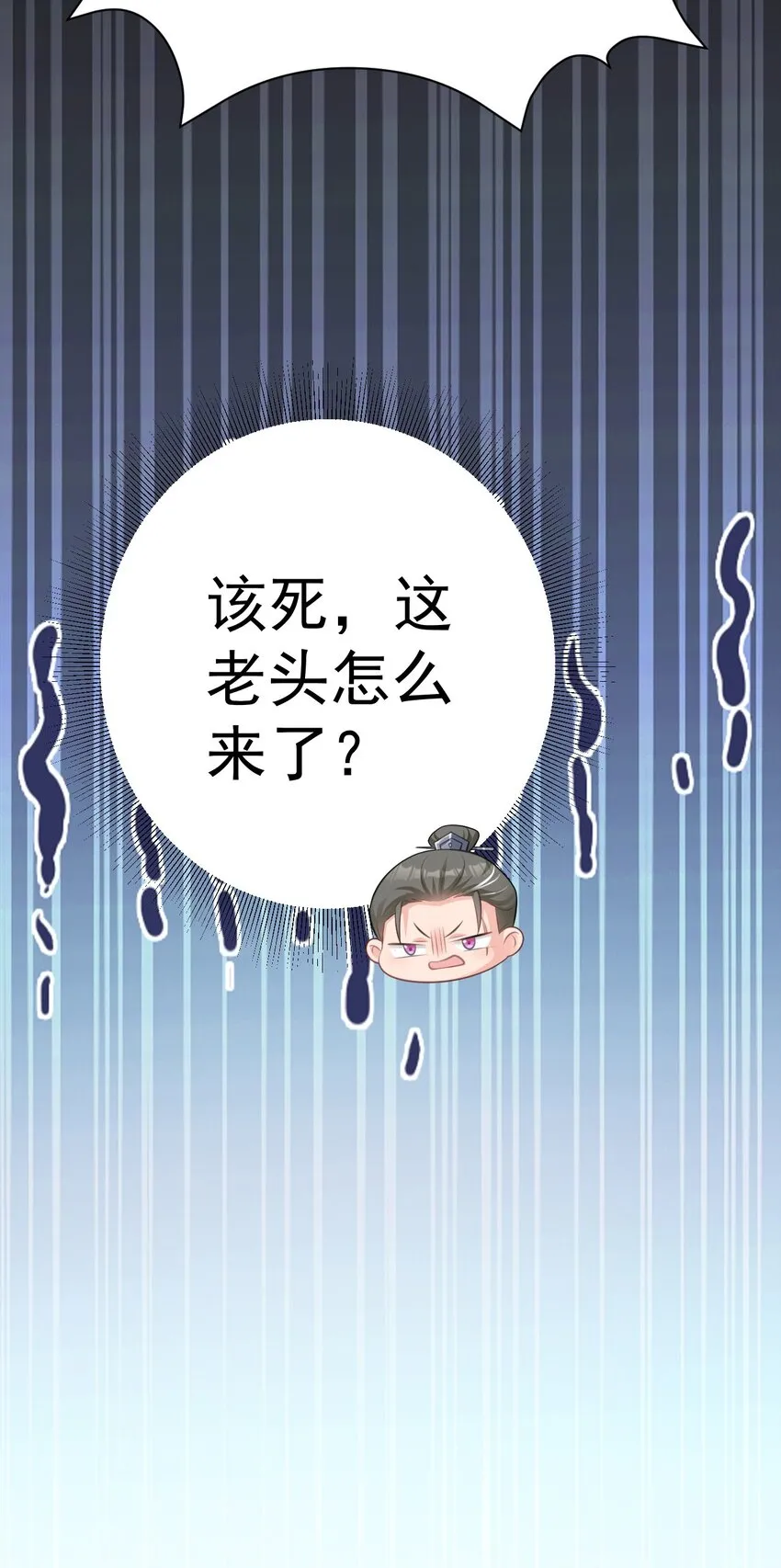 第33话 护短的师尊 第49页