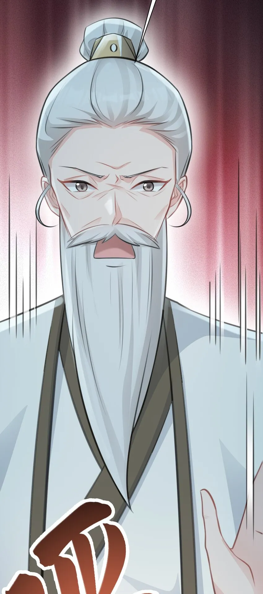 第33话 护短的师尊 第54页