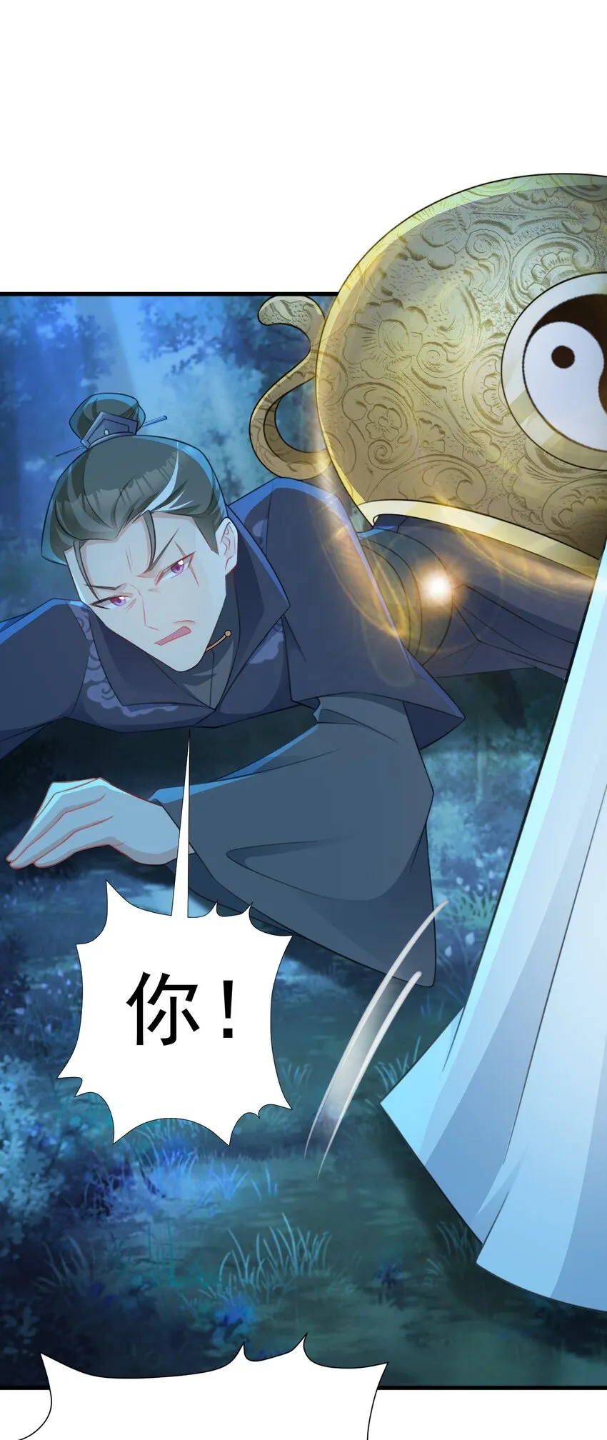 第34话 夺丹虐茶！ 第8页