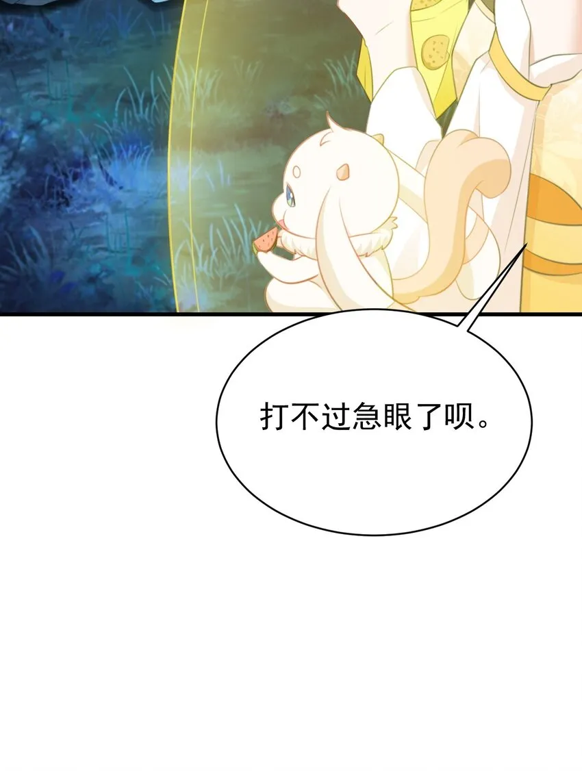 第34话 夺丹虐茶！ 第15页