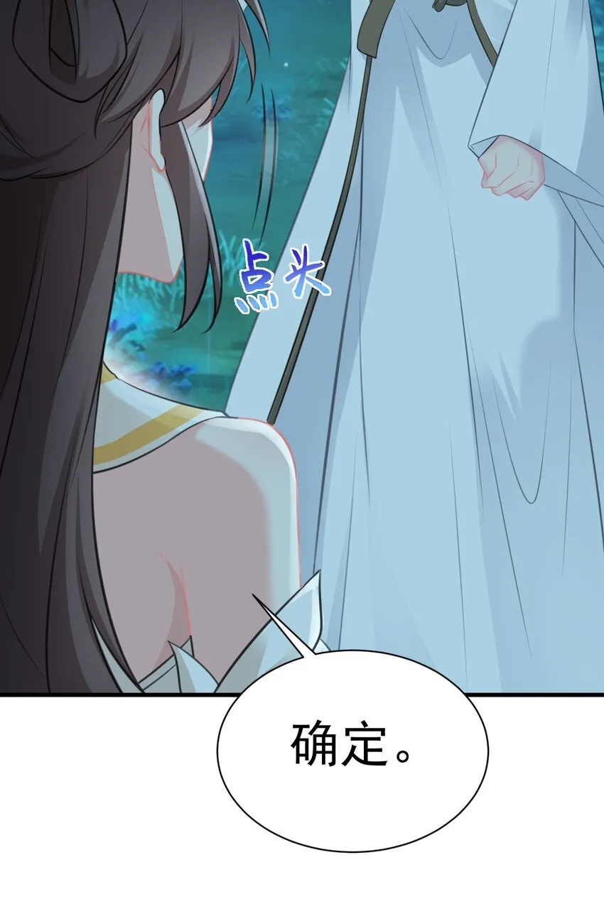 第34话 夺丹虐茶！ 第20页