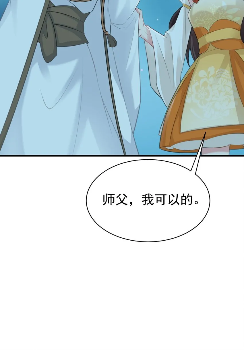 第34话 夺丹虐茶！ 第22页