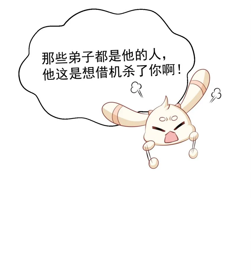 第34话 夺丹虐茶！ 第28页