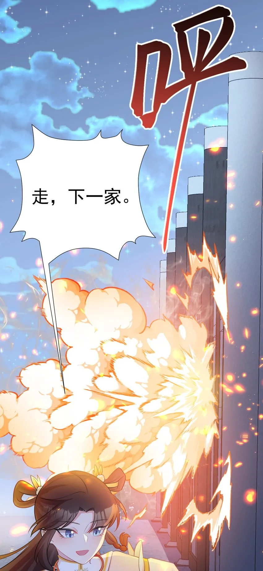 第34话 夺丹虐茶！ 第34页