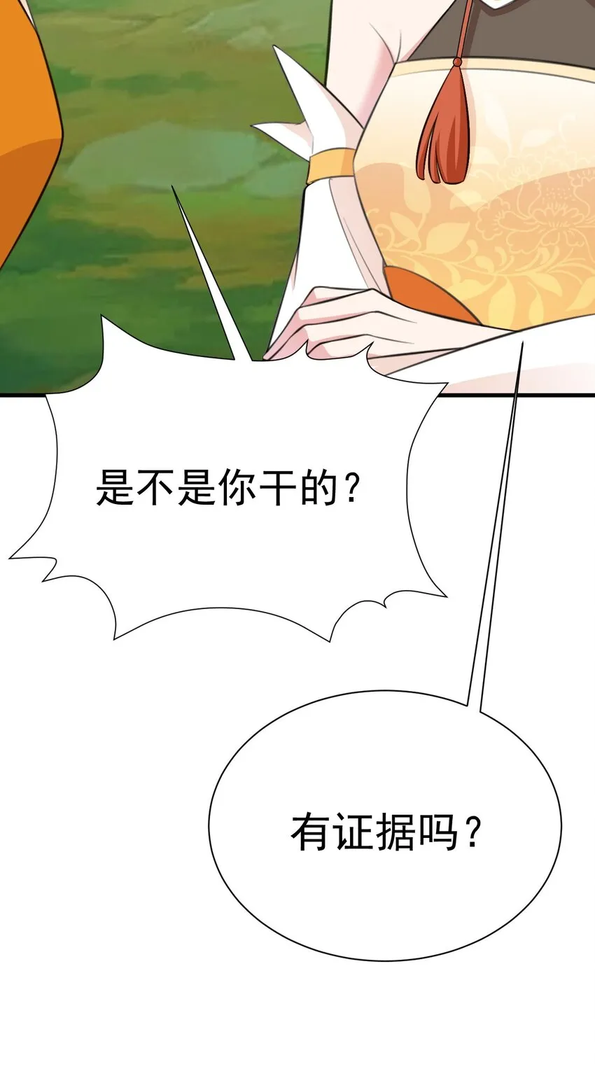 第34话 夺丹虐茶！ 第40页