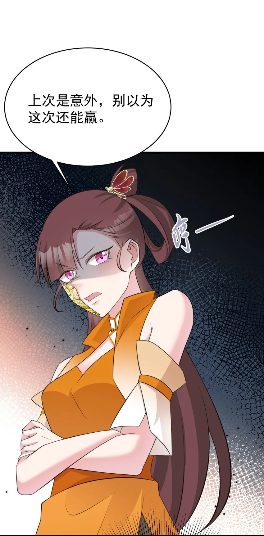 第34话 夺丹虐茶！ 第41页