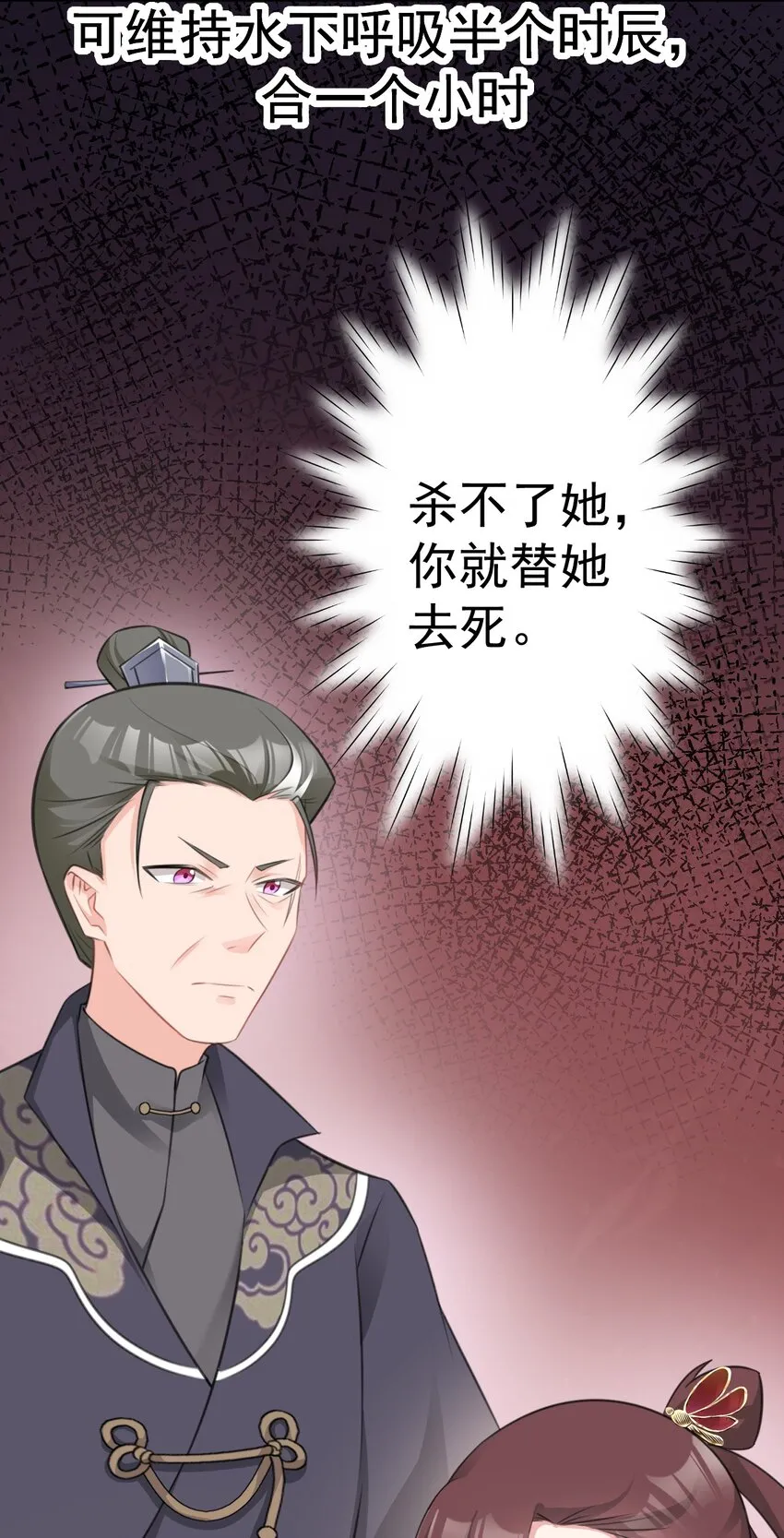 第34话 夺丹虐茶！ 第46页