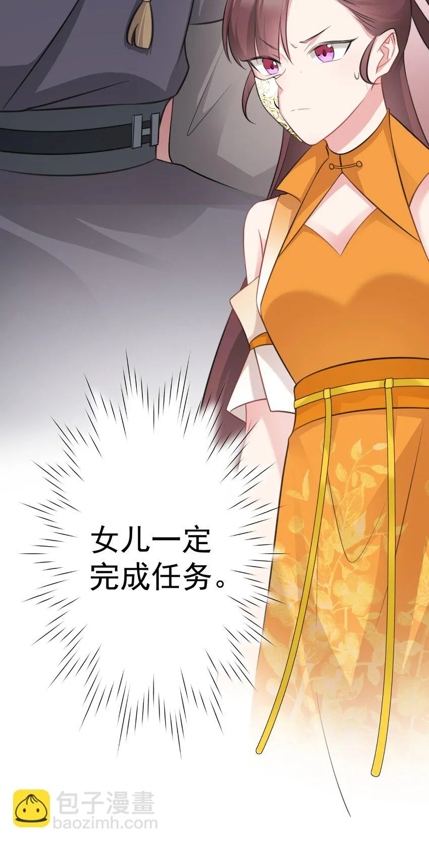 第34话 夺丹虐茶！ 第47页