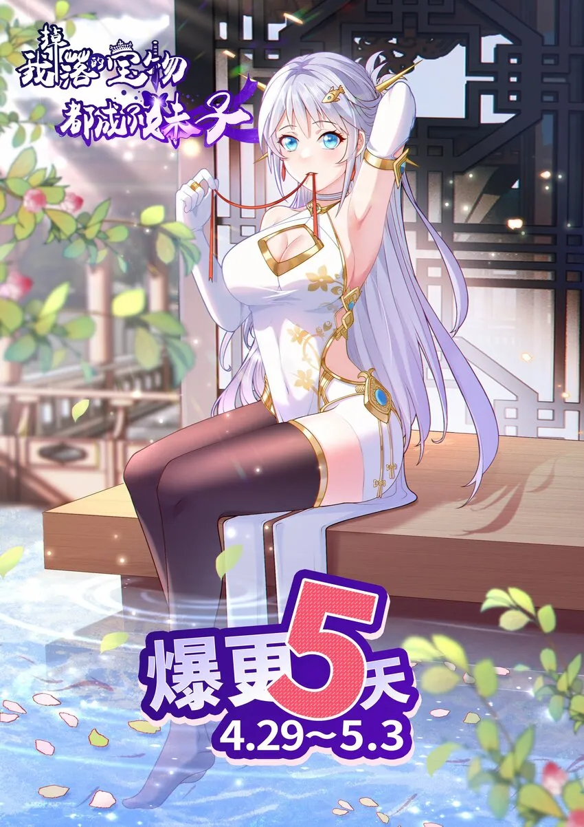 第34话 夺丹虐茶！ 第55页