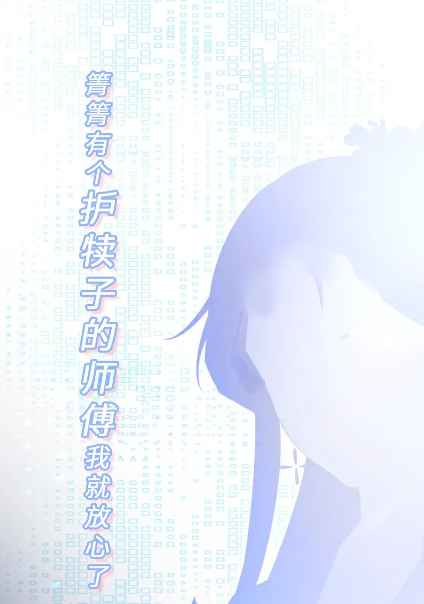 第34话 夺丹虐茶！ 第58页