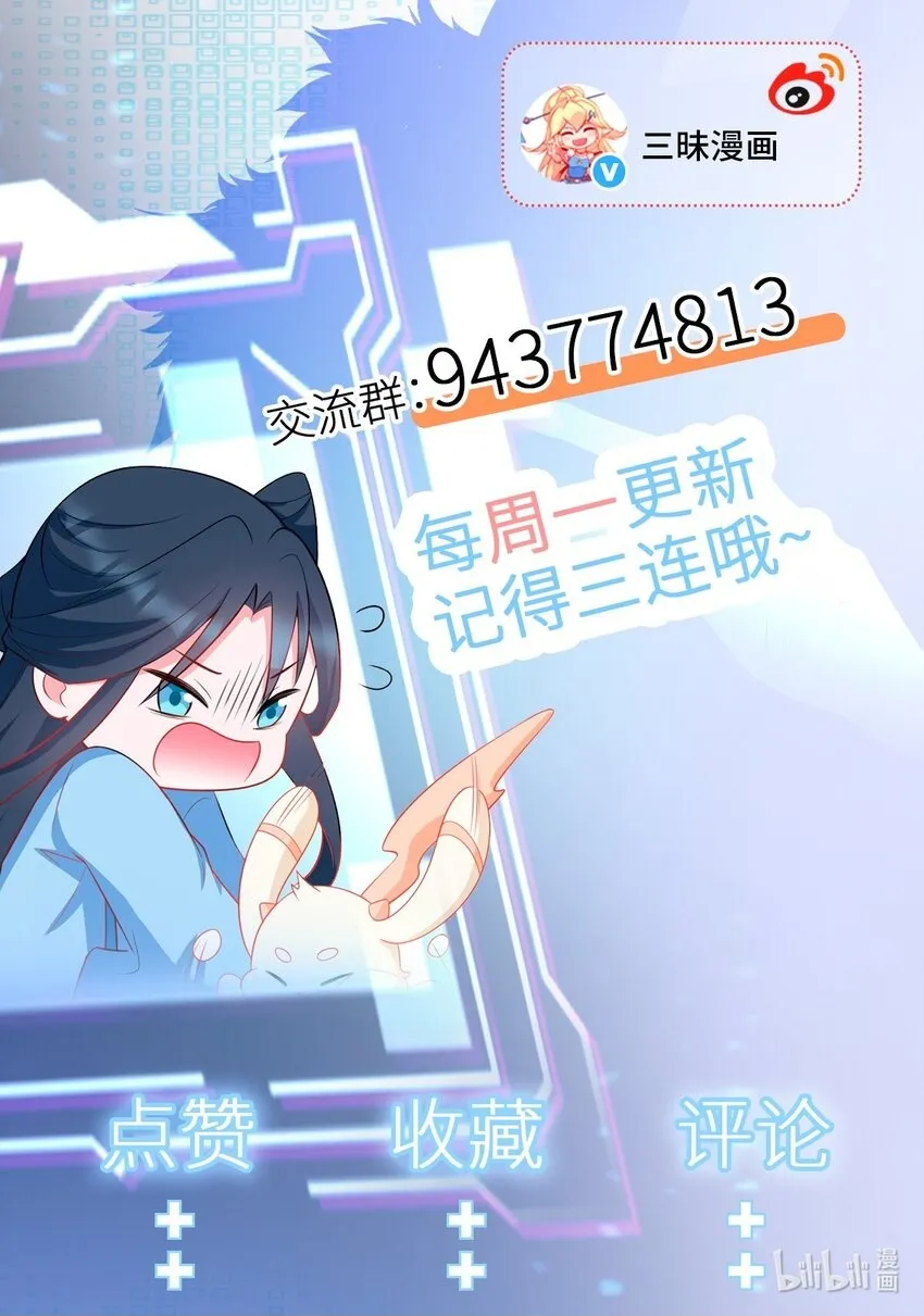 第34话 夺丹虐茶！ 第59页