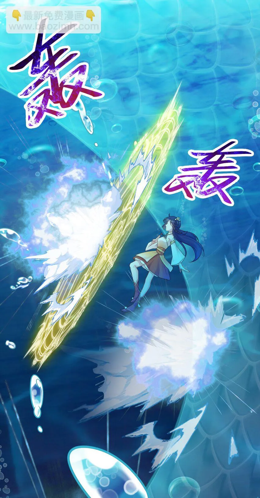 第35话 夏没脸道歉 第3页
