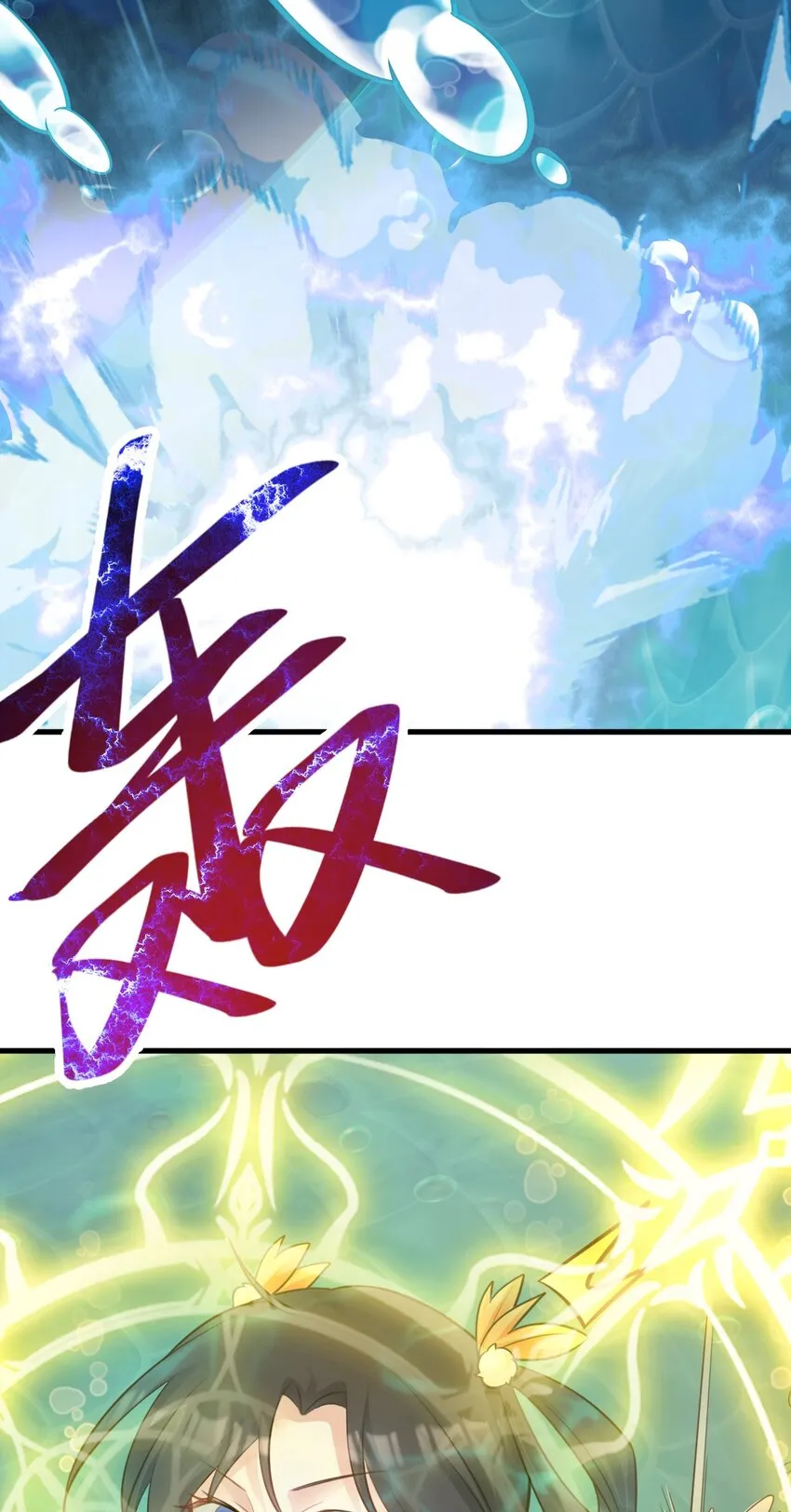 第35话 夏没脸道歉 第4页