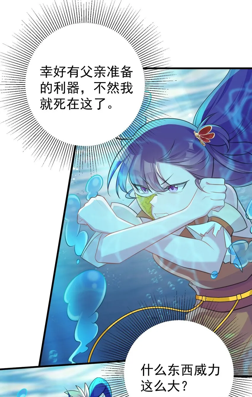 第35话 夏没脸道歉 第15页