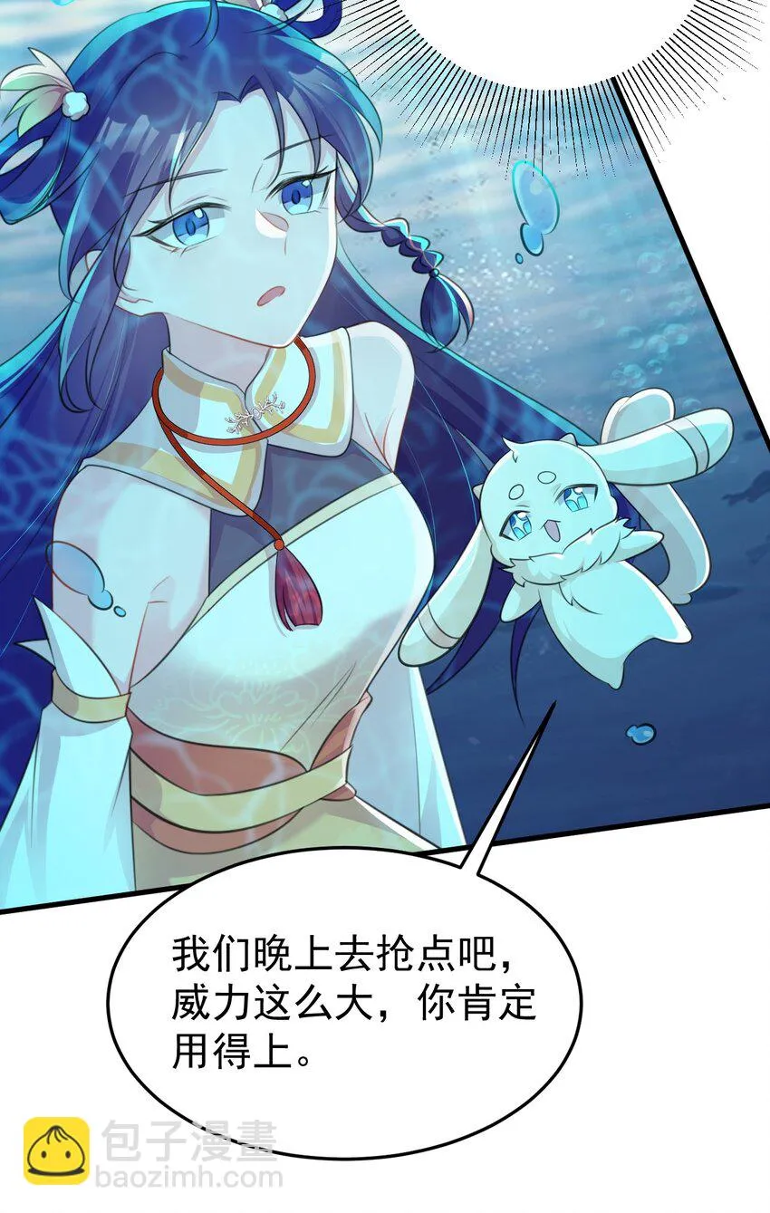 第35话 夏没脸道歉 第16页