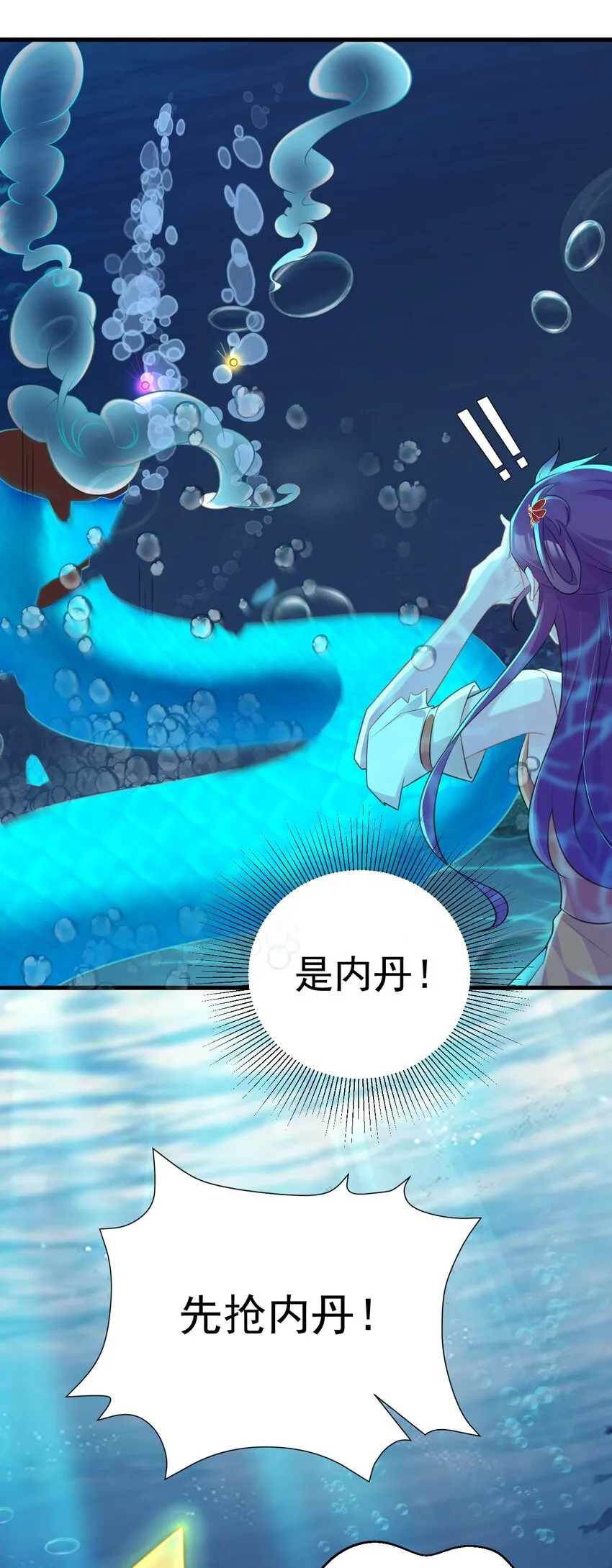 第35话 夏没脸道歉 第17页