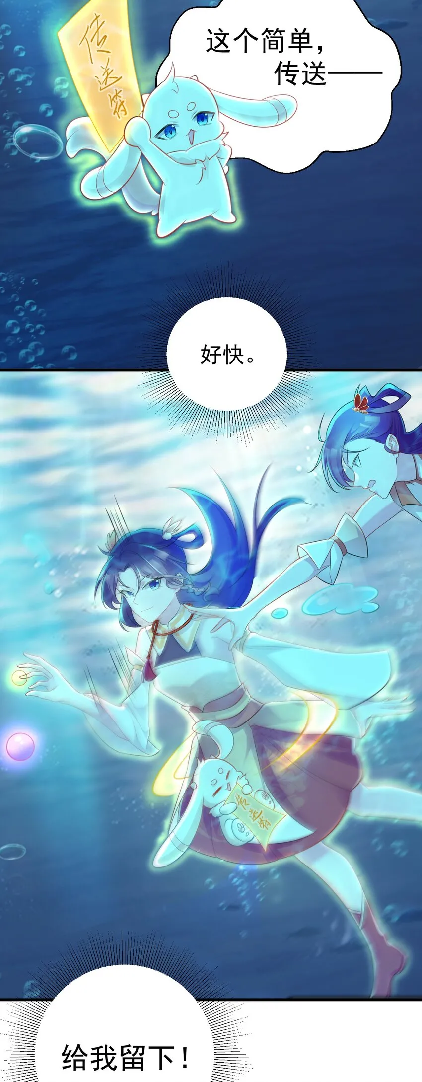 第35话 夏没脸道歉 第18页
