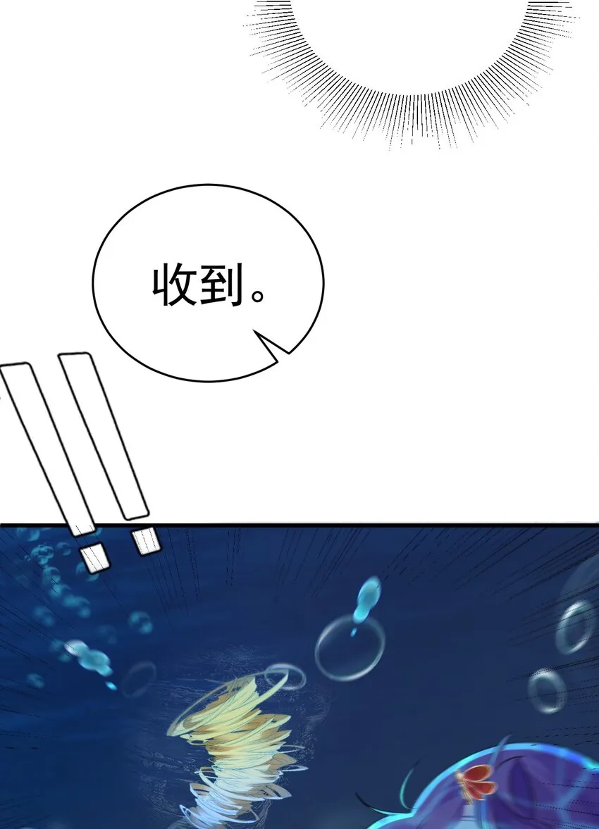 第35话 夏没脸道歉 第20页