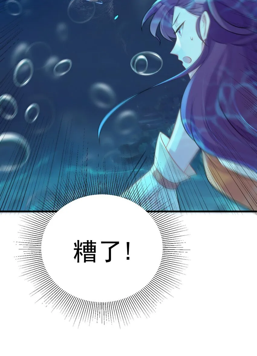 第35话 夏没脸道歉 第21页