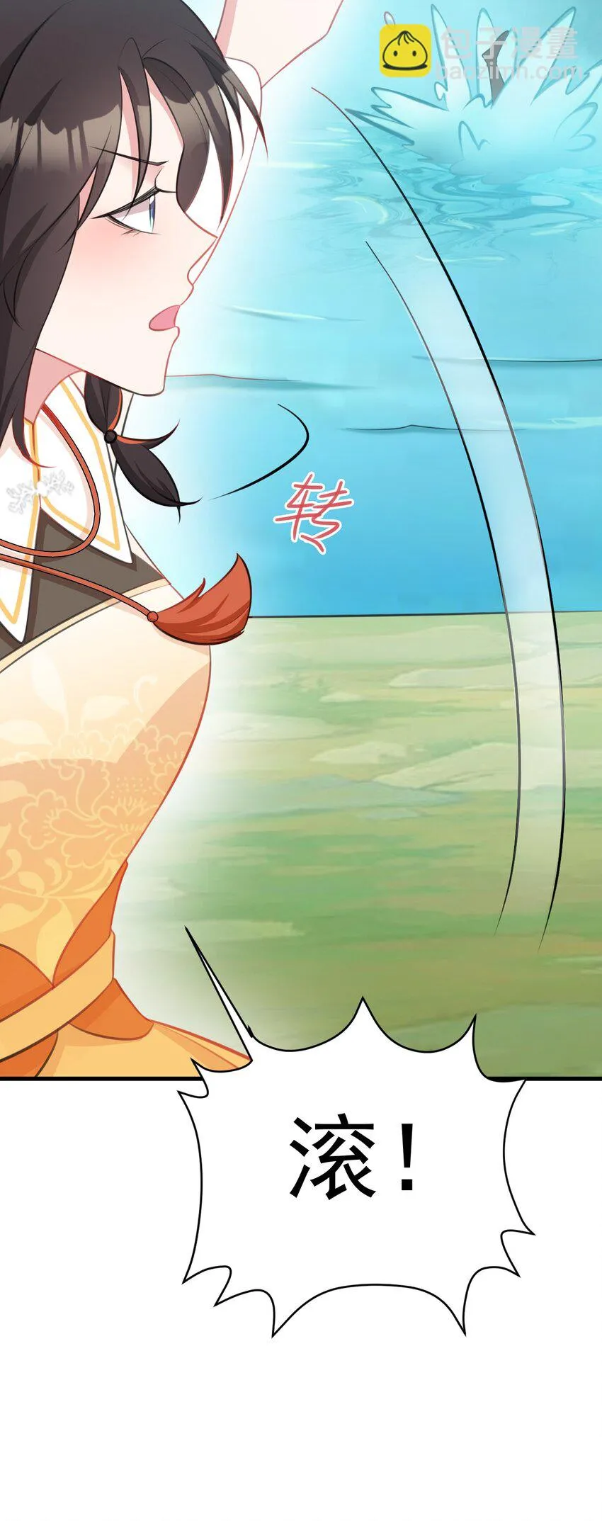 第35话 夏没脸道歉 第26页