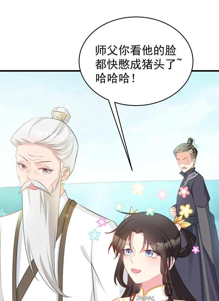 第35话 夏没脸道歉 第32页