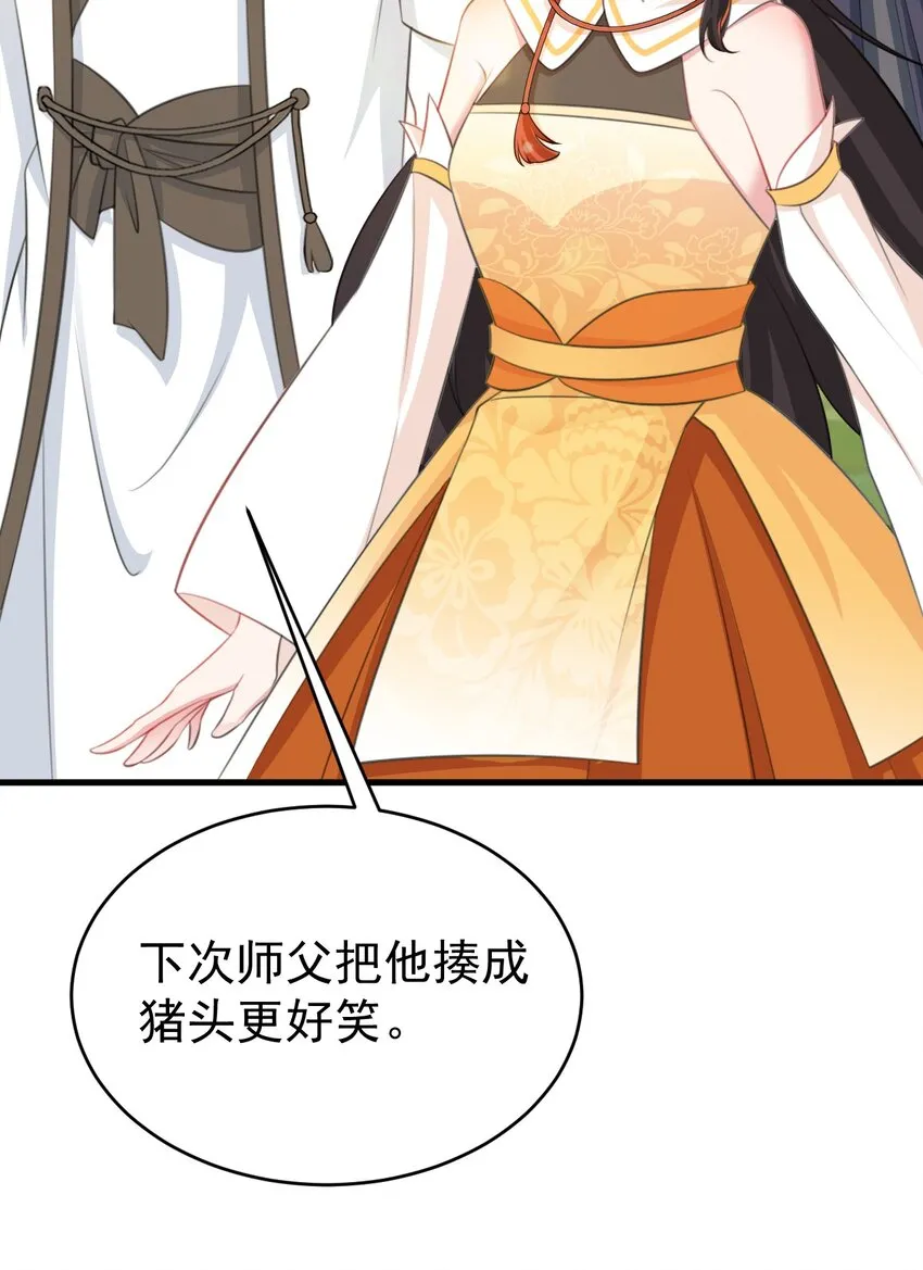 第35话 夏没脸道歉 第33页