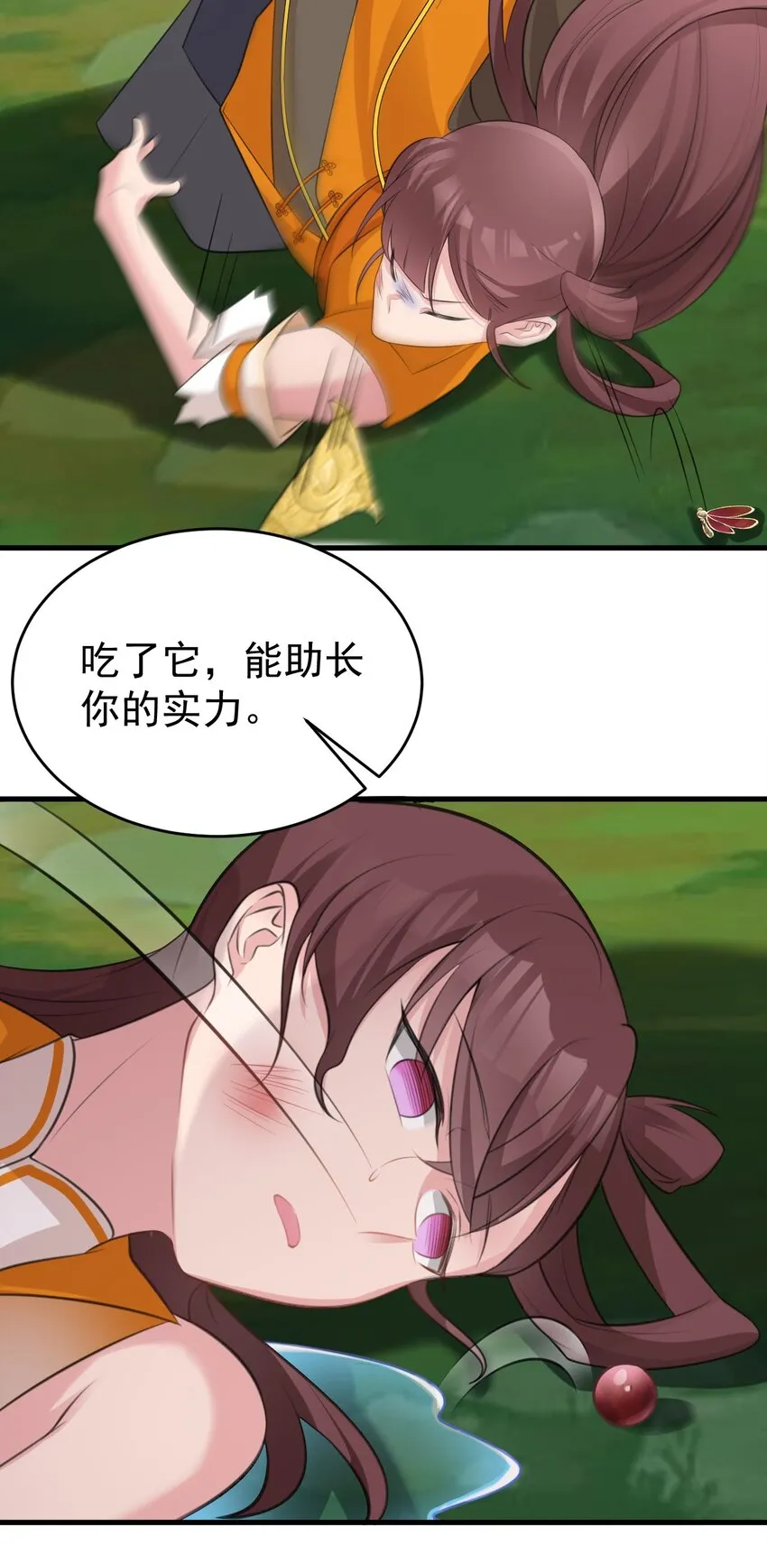 第35话 夏没脸道歉 第39页