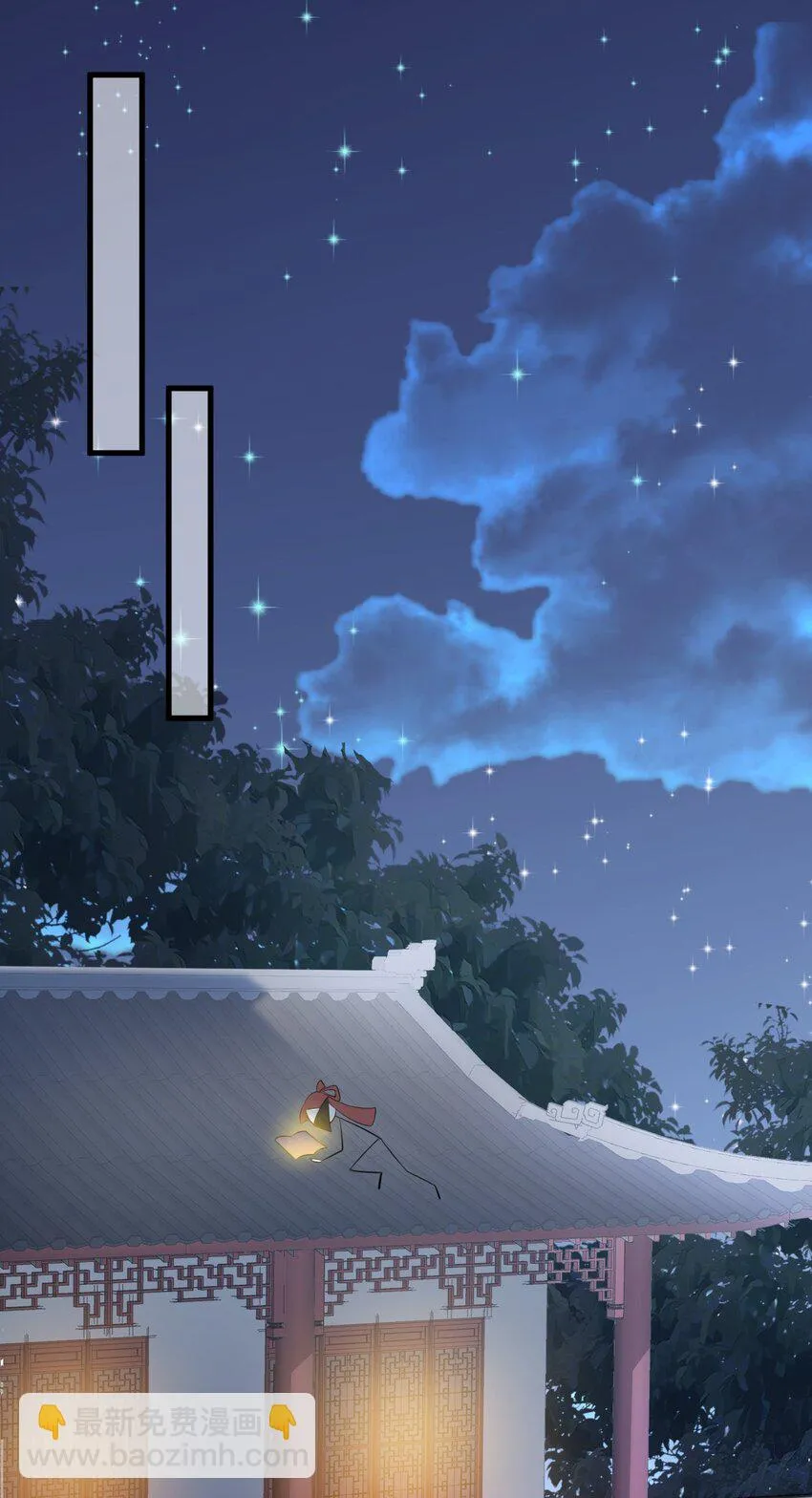 第35话 夏没脸道歉 第41页