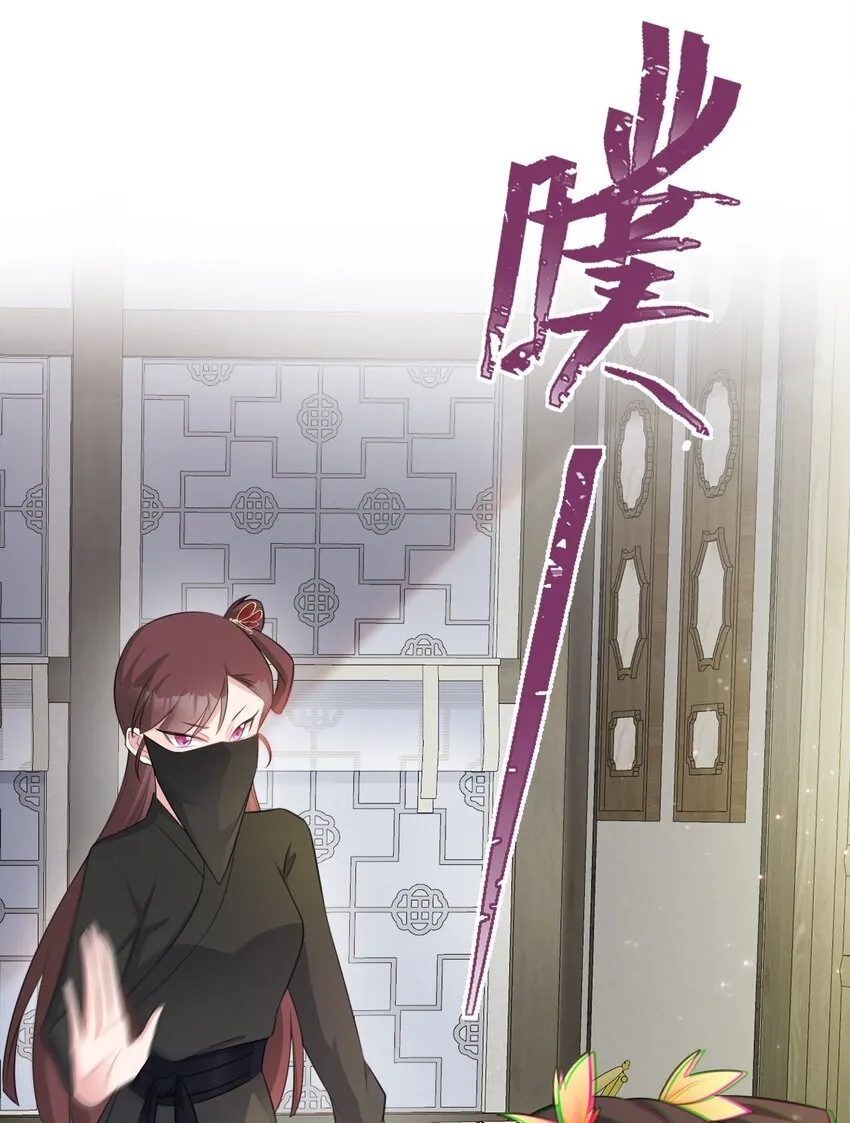 第35话 夏没脸道歉 第44页