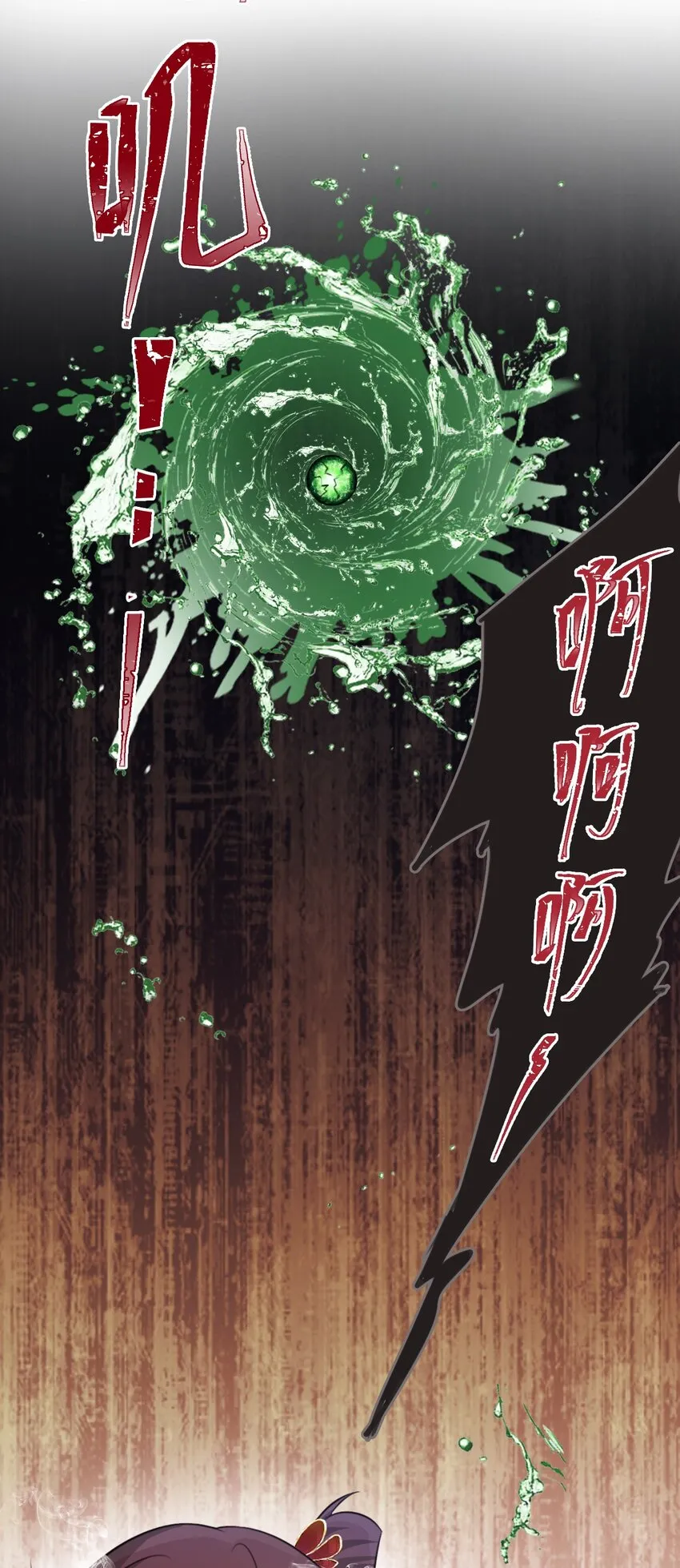 第35话 夏没脸道歉 第55页