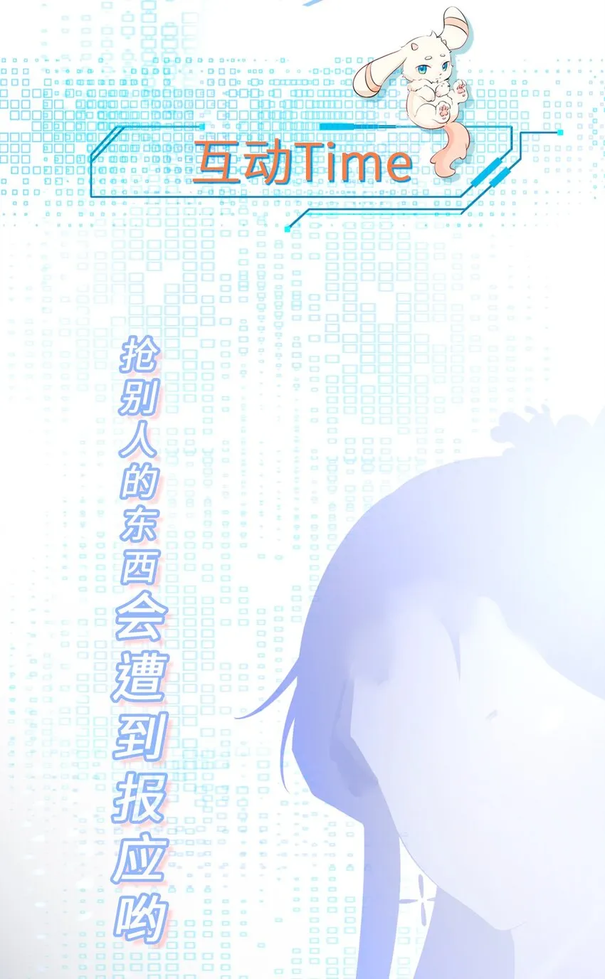 第35话 夏没脸道歉 第58页