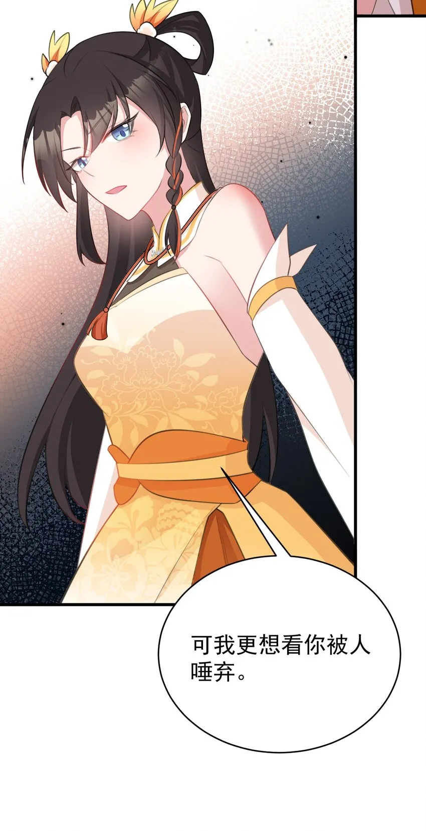 第36话 夏秋秋毁容了？ 第13页