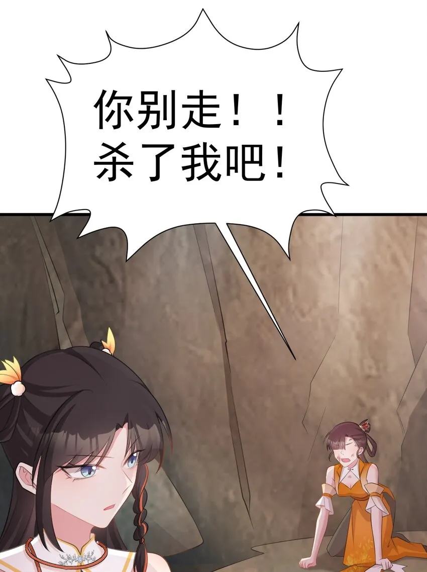 第36话 夏秋秋毁容了？ 第15页