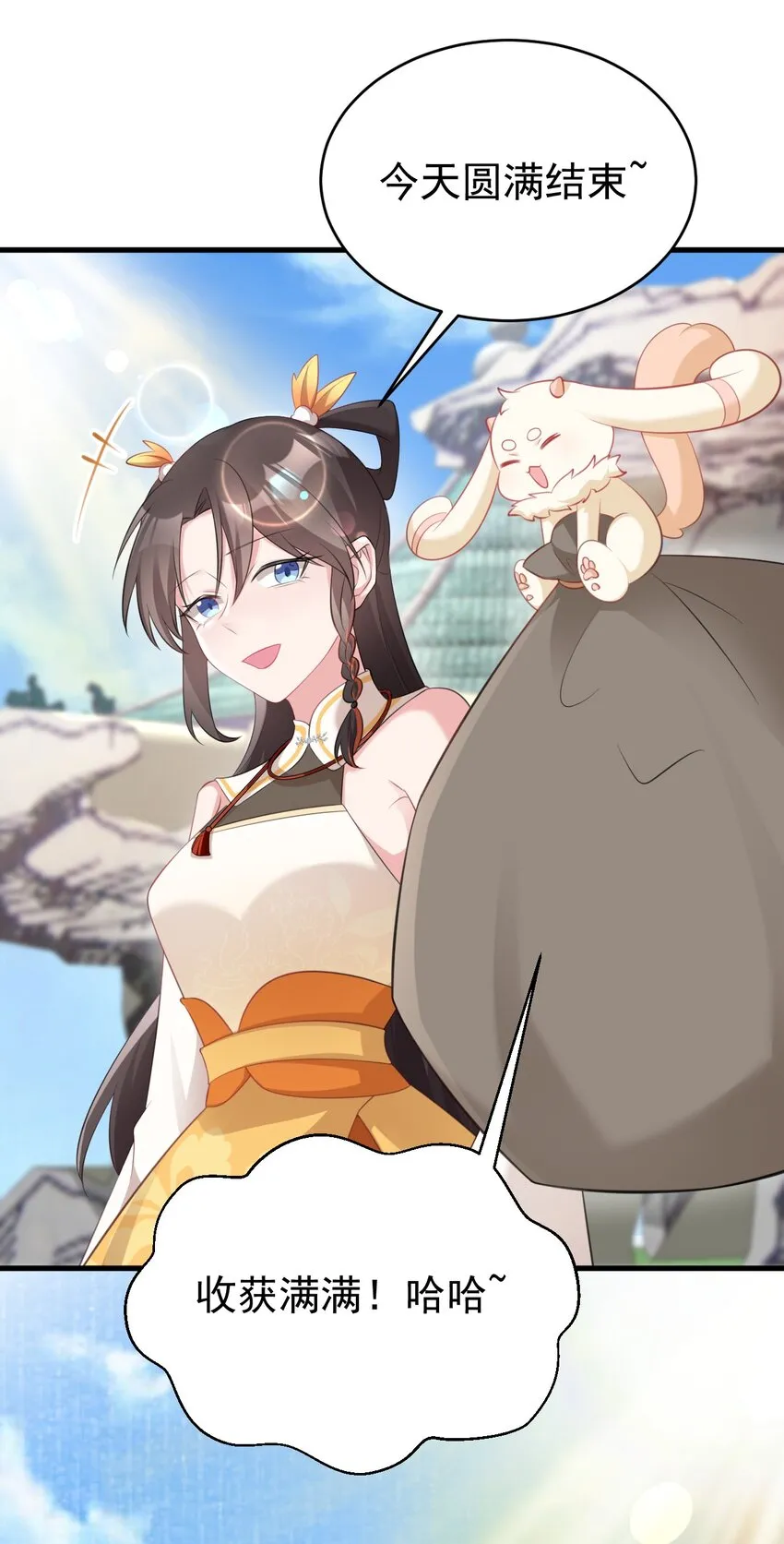 第36话 夏秋秋毁容了？ 第17页