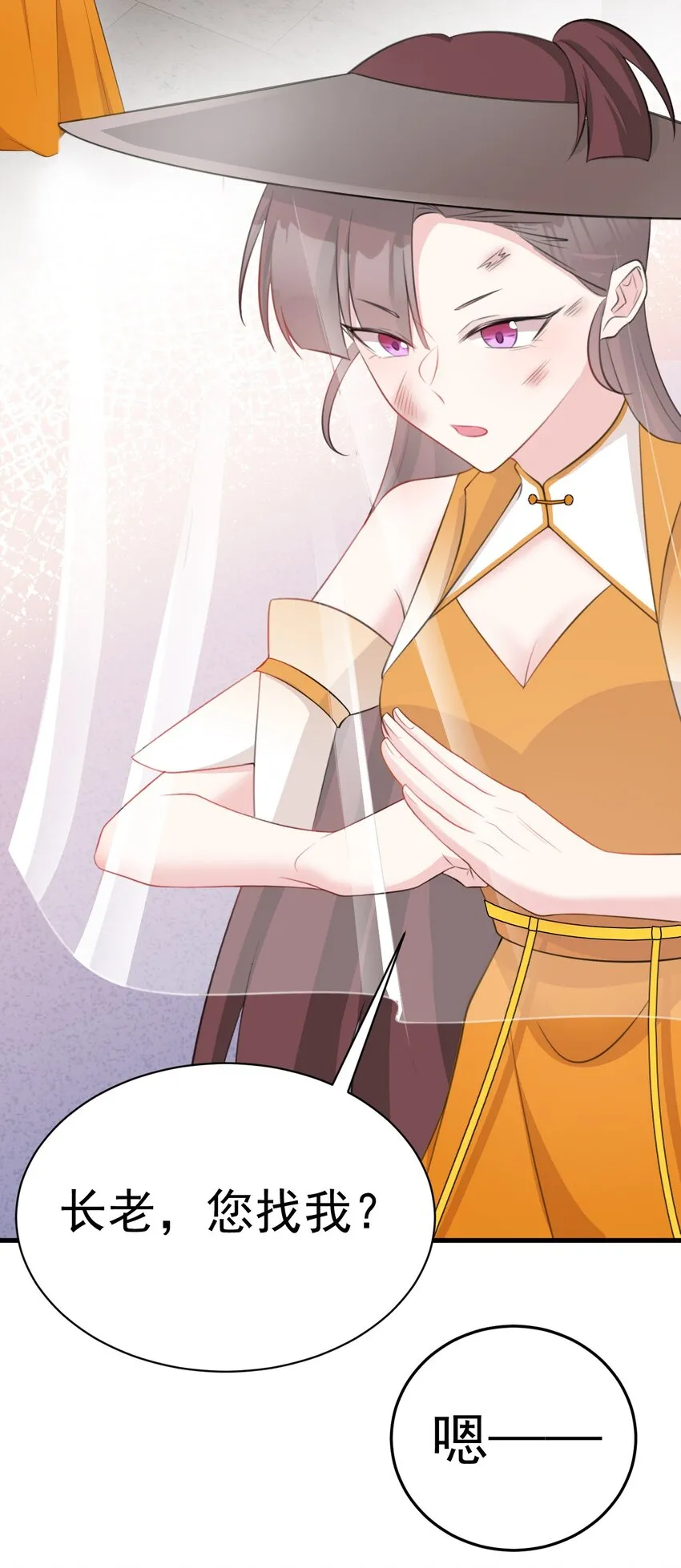 第36话 夏秋秋毁容了？ 第32页