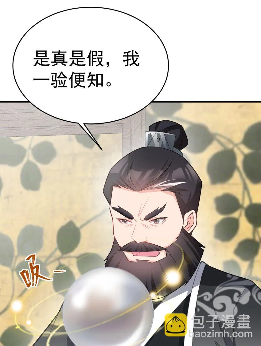 第36话 夏秋秋毁容了？ 第35页