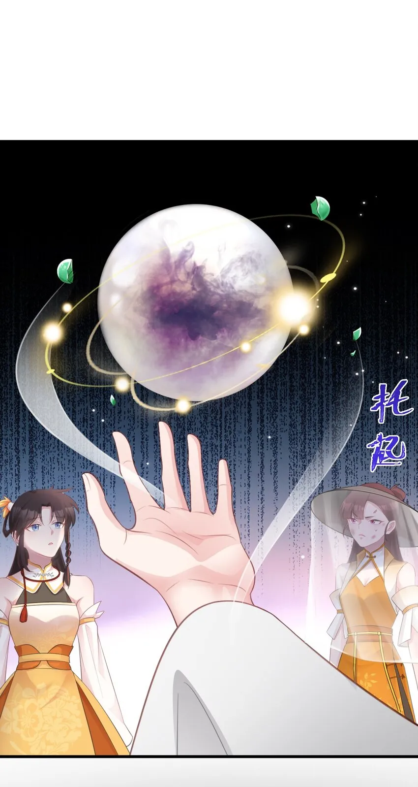 第36话 夏秋秋毁容了？ 第37页