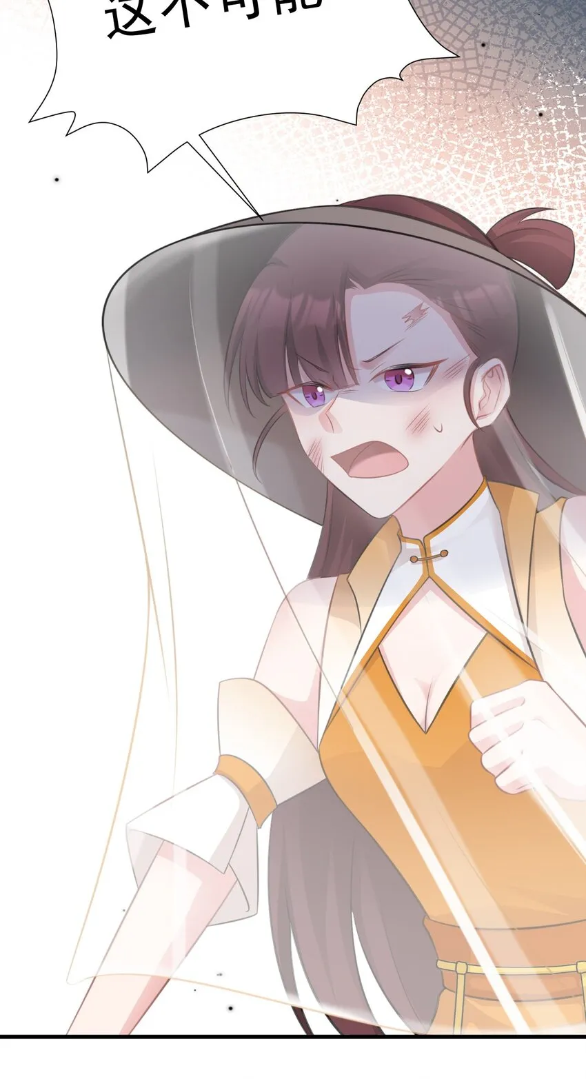 第36话 夏秋秋毁容了？ 第39页