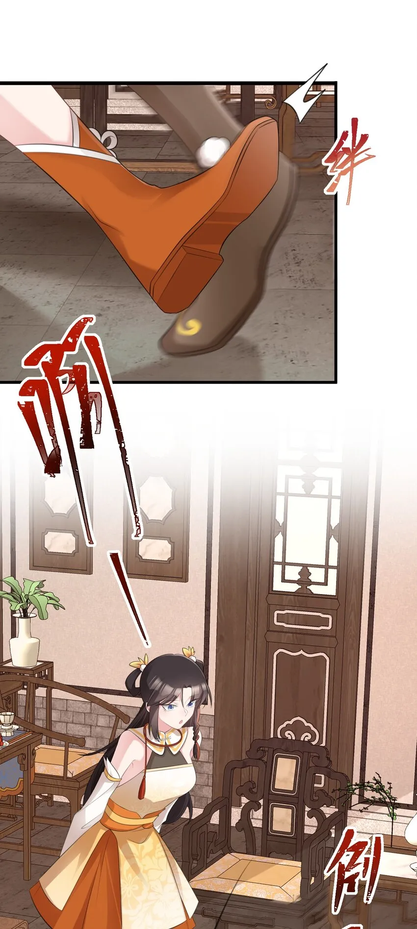 第36话 夏秋秋毁容了？ 第43页