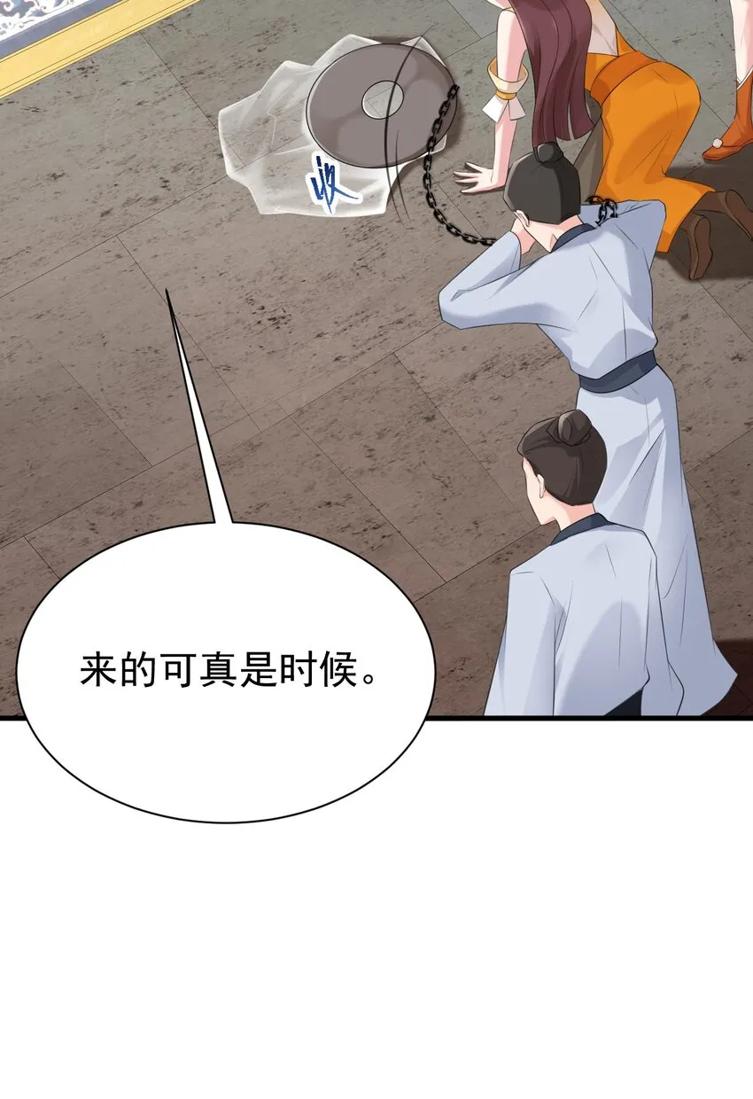 第36话 夏秋秋毁容了？ 第49页