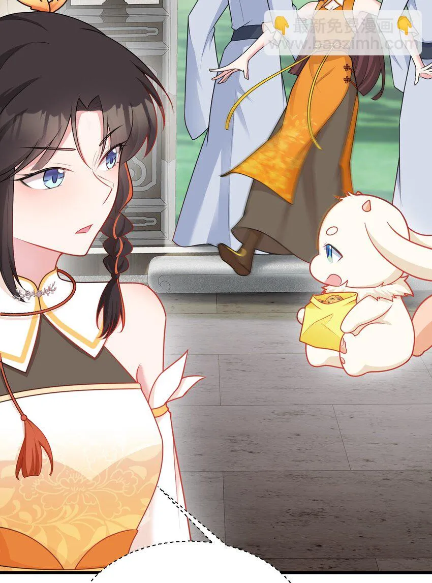 第36话 夏秋秋毁容了？ 第51页