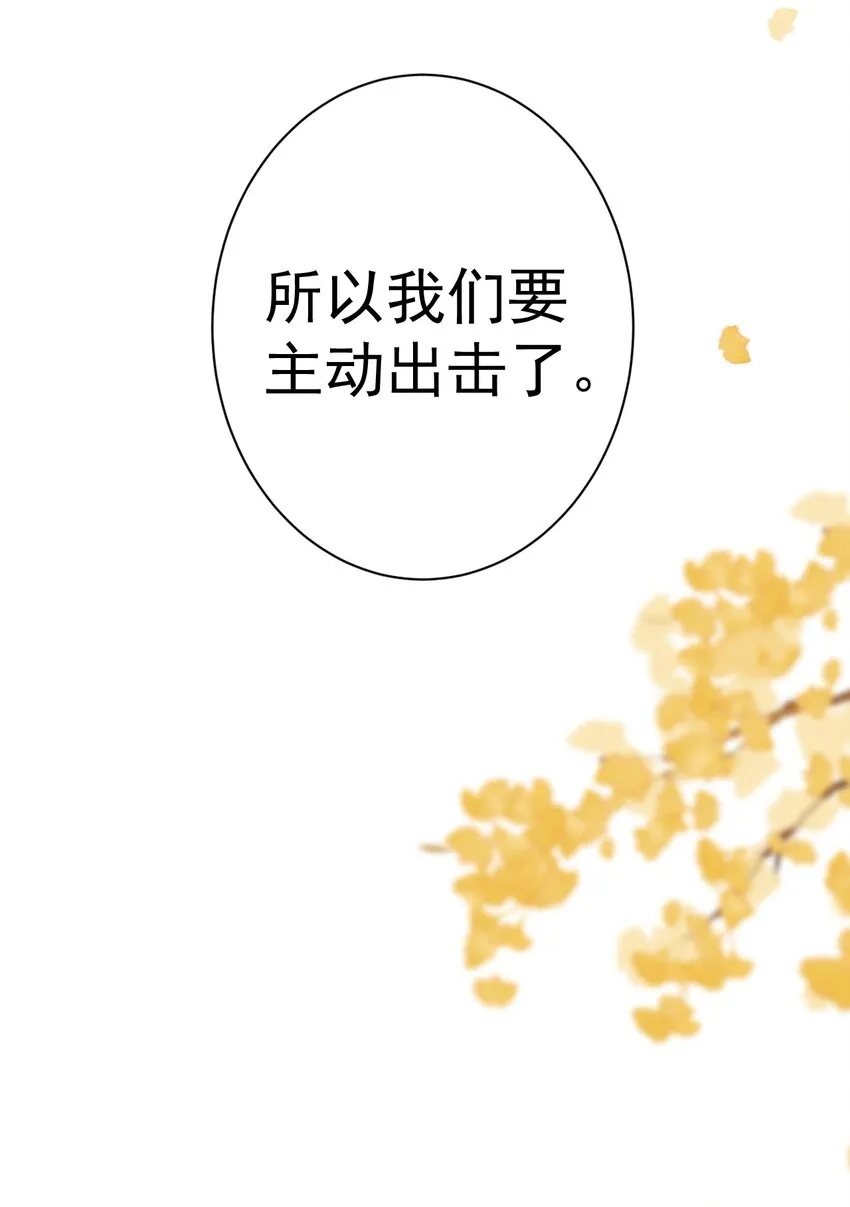第36话 夏秋秋毁容了？ 第55页