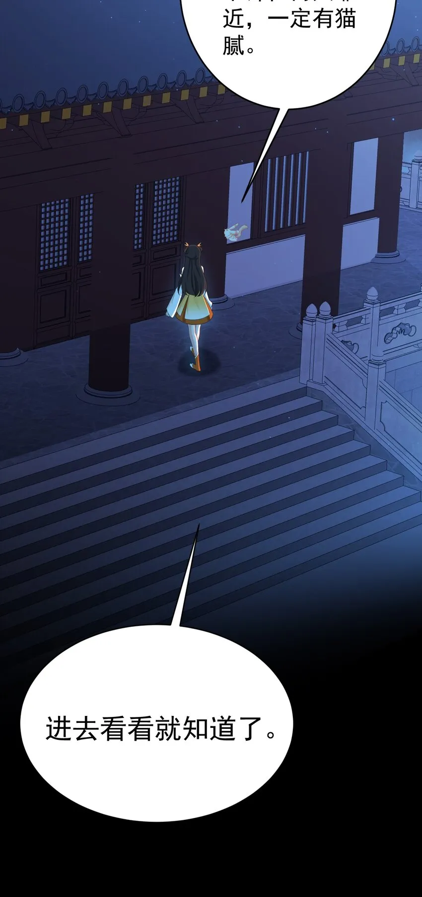 第37话 摧毁夏没脸的希望 第4页
