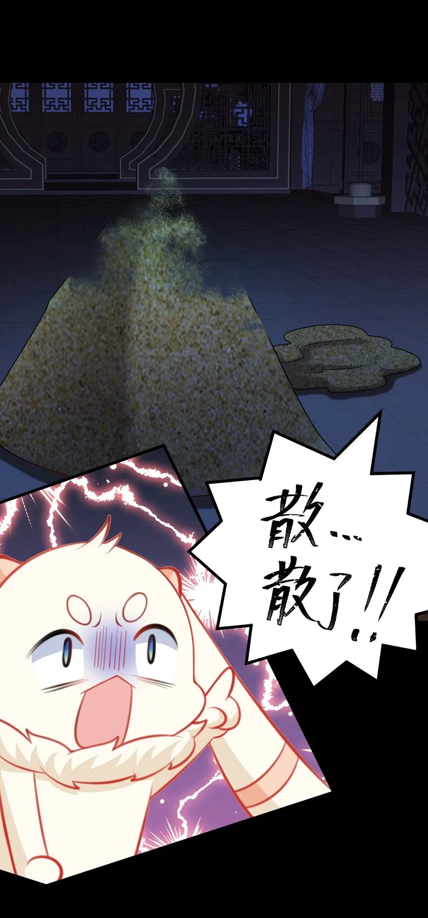 第37话 摧毁夏没脸的希望 第10页